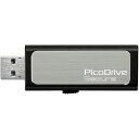 USB3.0メモリー 「ピコドライブSecure」 16GB●「PicoDrive Secure」USB3.0対応モデル ●ハードウェアレベルでのAES256bitデータ暗号化を実現 ●パソコン自動ロック機能搭載