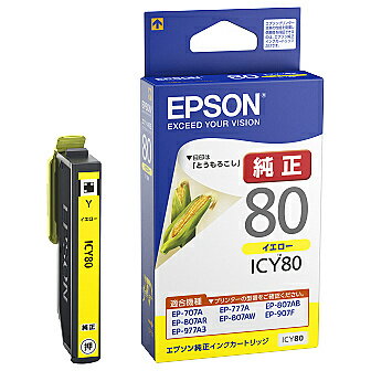 EPSON ICY80 カラリオプリンター用 インクカートリッジ（イエロー）【在庫目安:僅少】| インク インク..