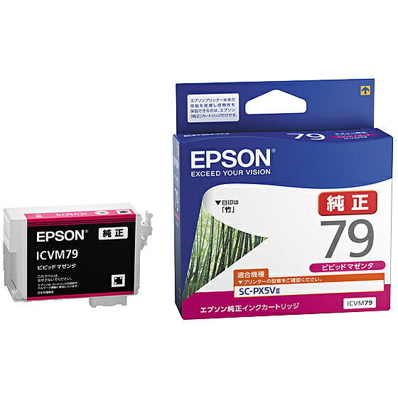 EPSON ICVM79 SC-PX5V2用 インクカートリッジ（ビビッドマゼンタ）【在庫目安:お取り寄せ】| 消耗品 イ..