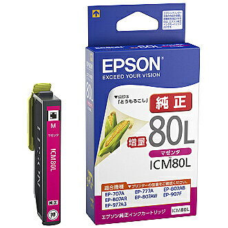 【在庫目安:あり】EPSON ICM80L カラリオプリンター用 インクカートリッジ/ 増量タイプ（マゼンタ）| ..