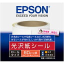 EPSON K60ROLKS カラリオプリンター用 光沢紙シール＜ロールタイプ＞/ 60mm×2.2m/ 1ロール入り【在庫目安:お取り寄せ】| ラベル シール..