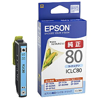 EPSON ICLC80 カラリオプリンター用 インクカートリッジ（ライトシアン）【在庫目安:僅少】| インク イ..