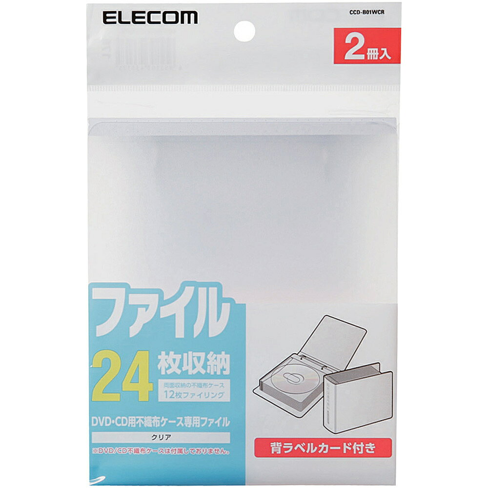 ELECOM CCD-B01WCR 不織布ケー...の紹介画像2