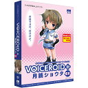 VOICEROID+ 月読ショウタ EX「VOICEROID+ 月読ショウタ EX」は、可愛い男の子の声を元に制作した入力文字読み上げソフトです。あなたのお好みの文章や言葉をテキストで入力するだけで、簡単に読み上げさせることができます。「VOICEROID+ 月読ショウタ EX」では、従来のVOICEROIDの機能に加え、フレーズごとの話速/抑揚などの細かな調整を行うことができます。また、Windows8上で使用することも可能です。詳細スペックプラットフォームWindows対応OSWindows8.1、Windows8、Windows7、WindowsVista　※32bit/64bit対応。※64bitOSでは32bitモードで動作します。※日本語以外のOSでは動作しません。※VirtualPC、VMware、Windows7のWindowsXPmode等の仮想環境を除きます。動作CPUIntelPentium4またはAMDAthlon64以上のプロセッサ(Core2Duo2.66GHz以上を推奨)動作メモリ1GB(32bit)または2GB(64bit)以上動作HDD容量インストールに1GB以上の空き容量が必要※インストール時および製品動作時に、別途システムドライブに空き容量が必要です。モニタ画素数1024×768以上、16-bitカラー以上(フルカラー推奨)提供メディアDVD-ROM言語日本語納品形態パッケージライセンス対象市場一般その他動作条件.NETFramework3.5SP1、DVD-ROMドライブ、DirectX9.0c以降に対応したサウンドカード、インターネット接続環境必須注意事項※本パッケージのライセンスでは商用（業務用途）利用を行うことはできません。※ご利用前に使用許諾契約書を必ずお読みください。情報取得日20141009製品区分更新