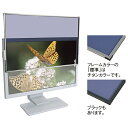 液晶フィルター SUPER DESK 8 チタンフレーム ハイグレード 19.5インチ 16:9