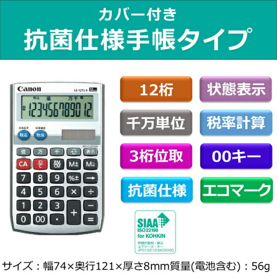 カシオ 軽減税率対応電卓 JF-200RC-N