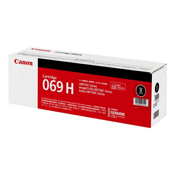 【送料無料】Canon 5098C003 トナーカートリッジ069H（ブラック）【在庫目安:僅少】| トナー カートリッジ トナーカットリッジ トナー交換 印刷 プリント プリンター