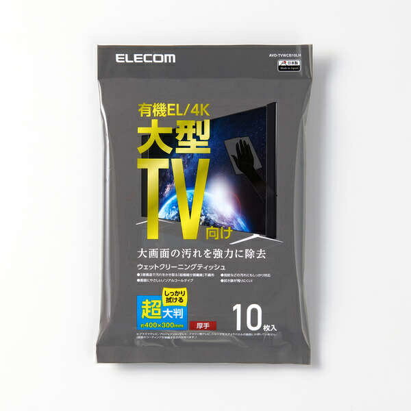 ELECOM AVD-TVWCB10LH ウェットティッシュ/ TV用/ ピロー/ 10枚【在庫目安:お取り寄せ】