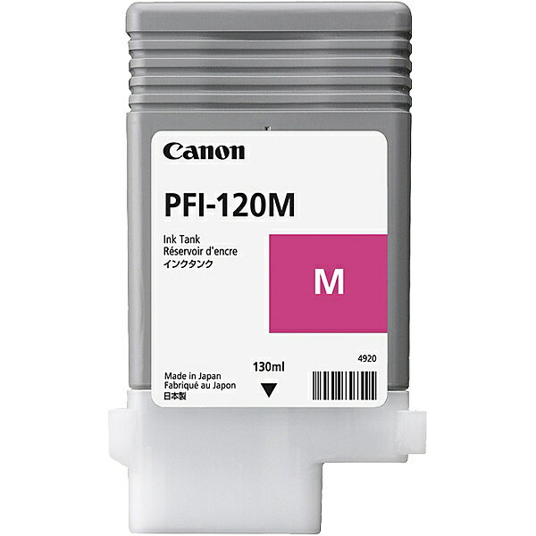 【送料無料】Canon 2887C001 インクタンク PFI-120M【在庫目安:僅少】| 消耗品 インク インクカートリッジ インクタンク 純正 インクジェット プリンタ 交換 新品 マゼンタ