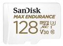 MAX Endurance 高耐久 microSDXCカード 128GB MAX Endurance（高耐久）シリーズ
