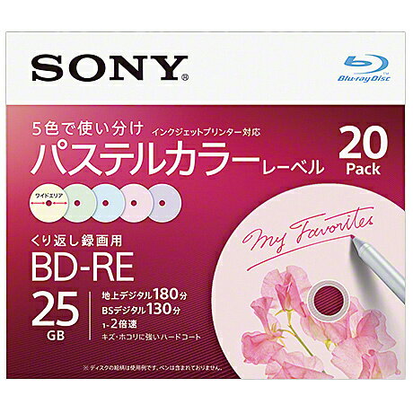 SONY(VAIO) 20BNE1VJCS2 ビデオ用BD-RE 書換型 片面1層25GB