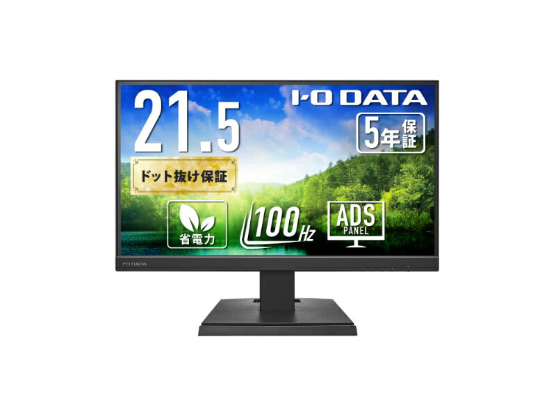【送料無料】IODATA LCD-C222SDBX ワイド液晶ディスプレイ 21.5型/ 1920×1080/ HDMI、DisplayPort、USB..