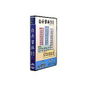 【送料無料】Too白舟書体 515 /TrueType Hybrid【在庫目安:お取り寄せ】| ソフトウェア ソフト アプリケーション アプリ フォント 文字 ...
