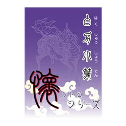 【送料無料】Too白舟書体 小篆(しょうてん) /TrueType Hybrid【在庫目安:お取り寄せ】| ソフトウェア ソフト アプリケーション アプリ フォント 文字 テキスト 書体 文