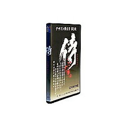 白舟書体 侍 (さむらい) / TrueType Hybridデザイン筆文字Vol.3。墨のかすれを強調し、豪快で潔い侍をイメージしたデザイン筆文字書体。漢字はJIS第1水準のみ。その他仮名/英数字/記号類。TrueType Hybrid版。Win・Mac兼用のIllustratorファイルも同梱。詳細スペックプラットフォームWindowsandMac対応OSWindows：95/98/NT4.0/Me/2000/XP/Vista/7　Mac：漢字Talk7.6以降　MacOS8/9/X動作CPUPentiumIII以上推奨動作メモリ256MB以上推奨動作HDD容量インストール時空き容量100MB以上情報取得日2010/8/20