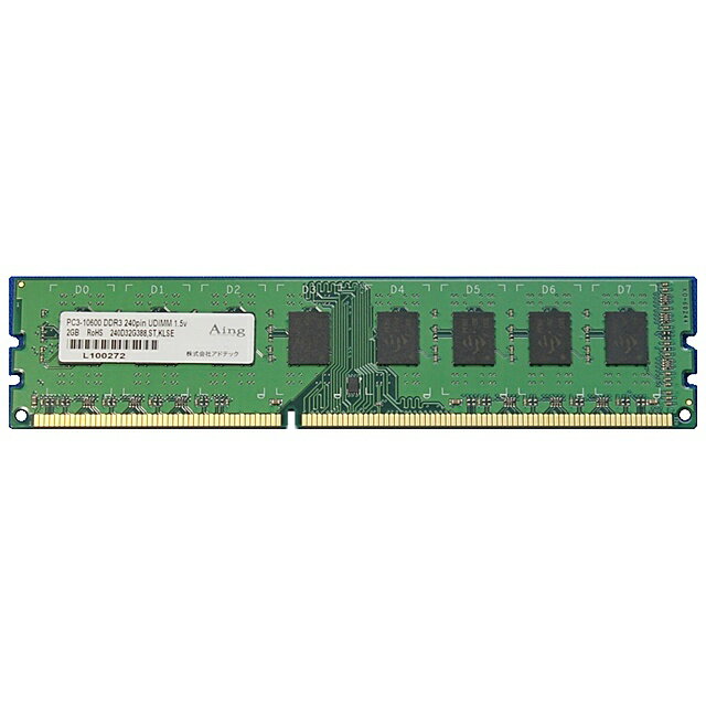 【送料無料】アドテック ADS8500D-2G DDR3-1066 240pin UDIMM 2GB【在庫目安:お取り寄せ】