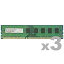 【送料無料】アドテック ADS10600D-2G3 DDR3-1333 240pin UDIMM 2GB×3枚【在庫目安:お取り寄せ】