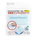 サンワサプライ JP-IND6BL 手書き用インデックスカード(ブルー)【在庫目安:お取り寄せ】