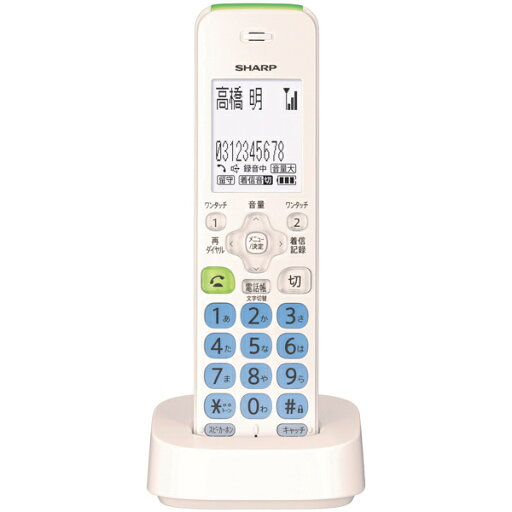 【送料無料】SHARP JD-KT510 デジタルコードレス増設子機(漢字表示タイプ)【在庫目安:お取り寄せ】 【送料無料】SHARP JD-KT510 デジタルコードレス増設子機(漢字表示タイプ)【在庫目安:お取り寄せ】
