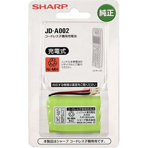 SHARP JD-A002 コードレス子機用充電池【在庫目安:お取り寄せ】 SHARP JD-A002 コードレス子機用充電池【在庫目安:お取り寄せ】