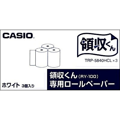 CASIO TRP-5840HCLX3 RY-100用ロールペーパー【在庫目安:お取り寄せ】| 消耗品 ロール紙 レシート バーコード 用紙 ロール ラベル CASIO TRP-5840HCLX3 RY-100用ロールペーパー【在庫目安:お取り寄せ】| 消耗品 ロール紙 レシート バーコード 用紙 ロール ラベル