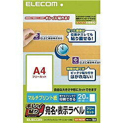 楽天PC＆家電《CaravanYU 楽天市場店》ELECOM EDT-FKEXM キレイ貼り 宛名・表示ラベル/ フリーカットタイプ/ 20枚【在庫目安:お取り寄せ】| ラベル シール シート シール印刷 プリンタ 自作