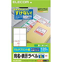 宛名・表示ラベル/マルチプリント用紙/6面付 ■下地が透けない特殊加工で、貼る場所を選ばない宛名・表示ラベルです。 ■マルチタイプの用紙なので、インクジェットプリンタ、レーザープリンタ、コピー機でも印刷可能です。 ■手書きもできるので、手軽に宛名・表示ラベルを作成することができます。 ■無料でダウンロードできるエレコムのラベル作成ソフト「らくちんプリント」をお使いいただくと、簡単にデザイン・印刷が可能です。 ■用紙サイズ:幅210mm×高さ297mm(A4サイズ) ■一面サイズ:幅105mm×高さ99mm ■ラベル枚数:120枚(6面×20シート) ■用紙タイプ:マルチプリント紙 ■カラー:ホワイト ■紙厚:0.167mm ■坪量:143g/m2 ■テストプリント用紙:テストプリント用紙1枚 ■お探しNo.:T42 ■セット内容:ラベル×20、テストプリント用紙×1 詳細スペック タイプマルチプリント紙 サイズ(規格)A4 厚さ0.167mm カラーホワイト 入数120枚 秤量143g/m2