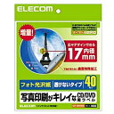 ELECOM EDT-KUDVD2S CD/ DVDラベル(内径17mm/ フォト光沢紙/ 40枚入り)【在庫目安:お取り寄せ】| ラベル シール シート シール印刷 プ..