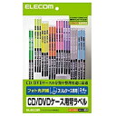 ELECOM EDT-KCDSE1 スリムCD/ DVDケース用背ラベル(240枚入り)【在庫目安:お取り寄せ】