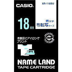 CASIO XR-118BU ネームランド用布転写テープ 18mm 青文字【在庫目安:お取り寄せ】| テープ ラベル ラベルライター 交換テープ カートリ..