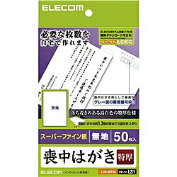 ELECOM EJH-MT50 rET͂/ / 50y݌ɖڈ:񂹁z