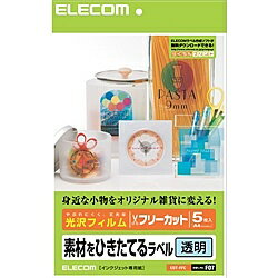 ELECOM EDT-FFC フリーカットラベル 透明光沢フィルム【在庫目安:お取り寄せ】| ラベル シール シート シール印刷 プ…