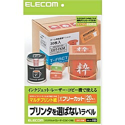 楽天PC＆家電《CaravanYU 楽天市場店》ELECOM EDT-FKM フリーカットラベル マルチプリント紙【在庫目安:お取り寄せ】| ラベル シール シート シール印刷 プリンタ 自作