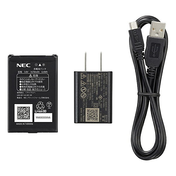 NEC PA-MR-ADP04-2 モバイルルータ用ACアダプタ04(AL1-004378)【在庫目安:お取り寄せ】