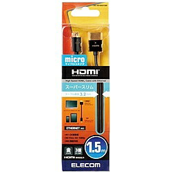 【送料無料】ELECOM CAC-HD14SSU15BK HDMIケーブル/ イーサネット対応/ スーパースリム/ micro/ 1.5m/ ..