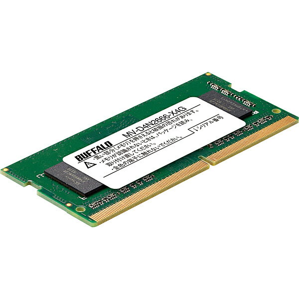 【在庫目安:あり】バッファロー MV-D4N2666-X4G PC4-2666対応 260ピン DDR4 SO-DIMM 4GB