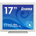 iiyama T1731SR-W5 17型タッチパネル液晶ディスプレイ ProLite T1731SR-5 抵抗膜方式 USB通信 シングルタッチ 防塵防滴 D-SUB HDMI DP ピュアホワイト 在庫目安:お取り寄せ 