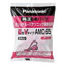 Panasonic AMC-S5 交換用 紙パック（M型Vタイプ）（5枚入り）【在庫目安:お取り寄せ】