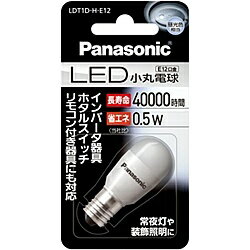 Panasonic LDT1DHE12 LED電球 小丸電球 0.5W （昼光色相当）【在庫目安:お取り寄せ】| リビング家電 LED電球 LED 交換電球 照明 ライト 長寿命 明るい 節電 玄関 廊下 トイレ