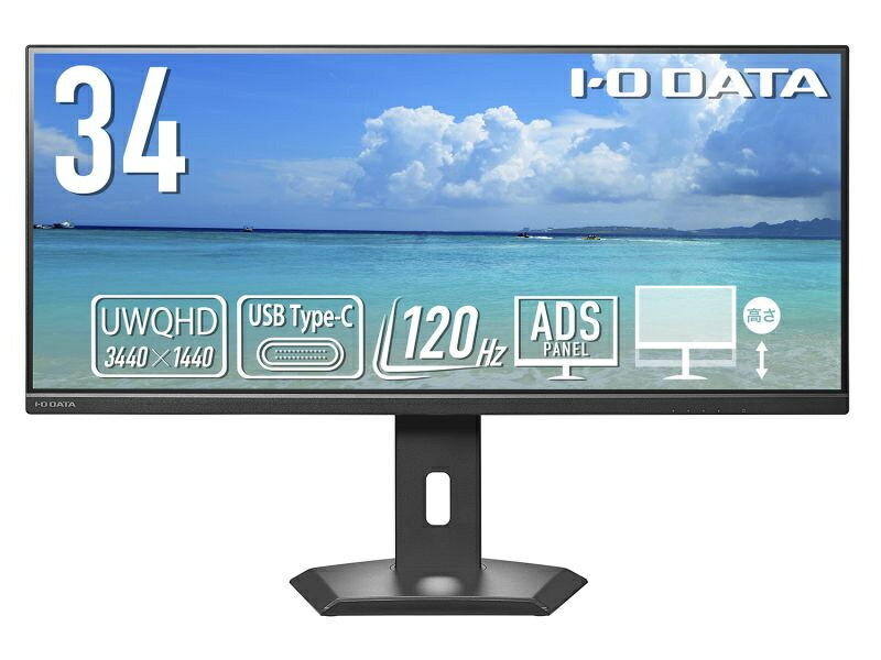 【送料無料】IODATA LCD-CWQ341SDB-FX ワイド液晶ディスプレイ 34型/ 3440×1440/ HDMI、DisplayPort、USB Type-C/ ブラック/ スピーカー：なし/ UWQHD対応の超ワイドモニター/ 「5年保証」UWQHD＆65W給電