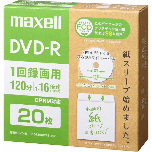 Maxell DRD120SWPS.20E 録画用DVD-R（紙スリーブ） 120分 20枚【在庫目安:僅少】