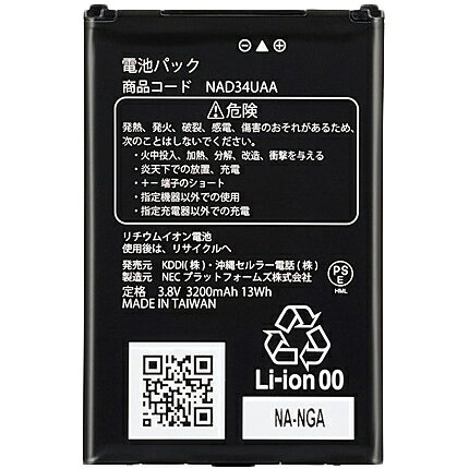 UQコミュニケーションズ NAD34UAA Speed Wi-Fi NEXT WX04/ WX05/ WX06 電池パック【在庫目安:僅少】