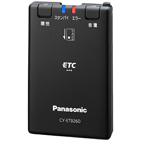 楽天PC＆家電《CaravanYU 楽天市場店》【送料無料】Panasonic CY-ET926D ETC車載器 アンテナ分離型 （ブラック）【在庫目安:お取り寄せ】