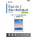 TTvC LCD-IPAD6BC iPad@Air@2pu[CgJbgtیwh~tBy݌ɖڈ:񂹁z