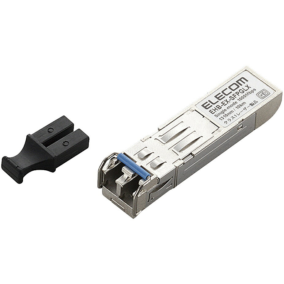 【送料無料】ELECOM EHB-EX-SFPGLX スイッチ用SFPモジュール/ 1000BASE-LX【在庫目安:お取り寄せ】| パソコン周辺機器 SFPモジュール 拡張モジュール モジュール SFP スイッチングハブ 光トランシーバ トランシーバ PC パソコン