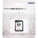 産業用 SDXCカード 256GB Class10 UHS-I U1 MLC ブリスターパッケージ 産業用途での使用に特化し、データの保持力を強化するための専用コントローラを搭載しているアドテックの産業用途向けSDカードを、ブリスターパッケージ梱包にしました。 詳細スペック 電気用品安全法(本体)非対象 電気用品安全法(付属品等)非対象 電気用品安全法(備考)非対象