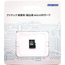 【送料無料】アドテック EMH04GSITDBECCZ 産業用 microSDHCカード 4GB Class10 UHS-I U1 SLC ブリスターパッケージ【在庫目安:お取り寄せ】