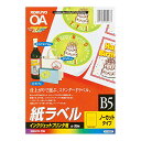 インクジェット用 紙ラベル B5 ノーカット 50枚 インクジェット用ラベルシート 詳細スペック タイプインクジェット用紙ラベル サイズ(規格)B5 入数1 GPN(グリーン購入ネットワーク)登録