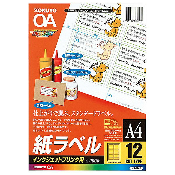 インクジェット用 紙ラベル A4 12面 100枚 インクジェット用ラベルシート 詳細スペック タイプインクジェット用紙ラベル サイズ(規格)A4 入数1 GPN(グリーン購入ネットワーク)登録