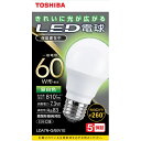 東芝 LDA7N-G/60V1E LED電球 一般電球形 A形E26 全方向260度 60W形相当 昼白色【在庫目安:お取り寄せ】| リビング家電 LED電球 LED 交換電球 照明 ライト 長寿命 明るい 節電 玄関 廊下 トイレ(3)
